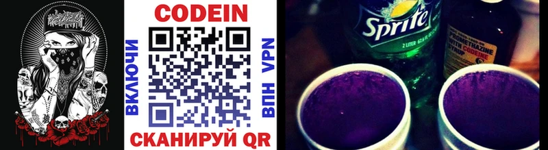 Кодеиновый сироп Lean напиток Lean (лин)  площадка телеграм  Беслан  закладки 