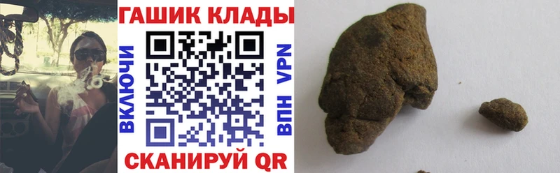купить наркотик Беслан ГАШ гарик