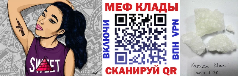 мориарти состав Беслан Мефедрон mephedrone купить наркоту