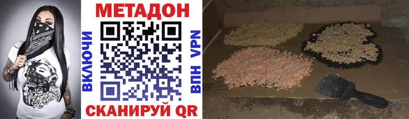 где найти наркотики  Беслан  Метадон мёд 